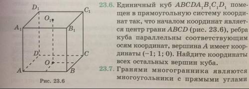 Номер 23.6 можно показать чертежом в тетради, если не трудно)