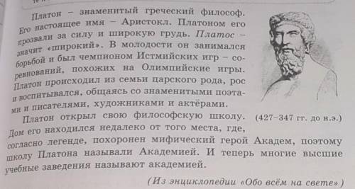 2 Прочитайте. Определите тему текста и сформулируйте его основную мысль. Найдите предложение с модал