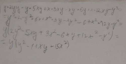 Приведите многочлен к стандартному виду y * 2yy - y * 5xy + x * 3xy - xy * 6y +x * 12xy - y^3​