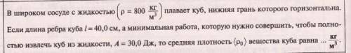 Люди добрые, люди знающие решить эту задачу, буду очень благодарен, очень очень