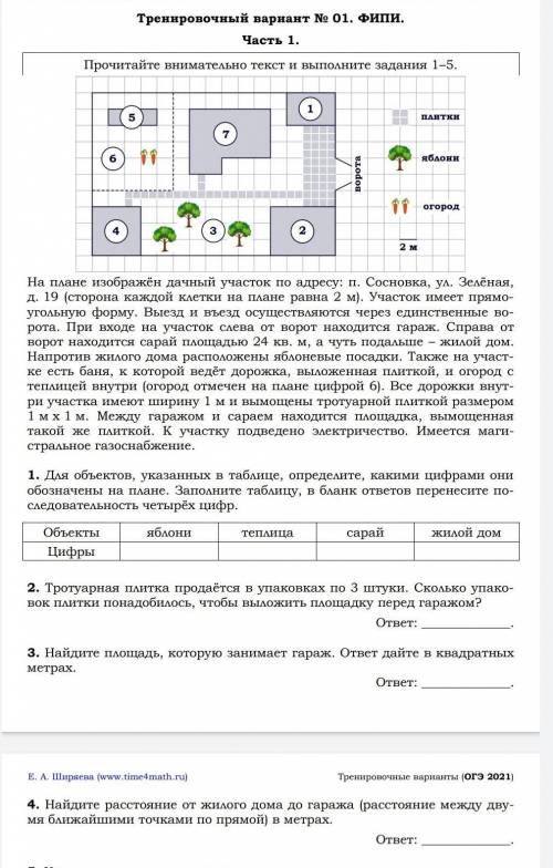 класс 3-4 задание дам 5 звёзд ​