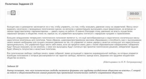 Функция масс в демократии заключается не в том, чтобы управлять, а в том, чтобы оказывать давление с