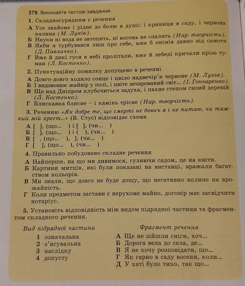 Відповісти на запитання, Відповіді мають бути аргументовані ​