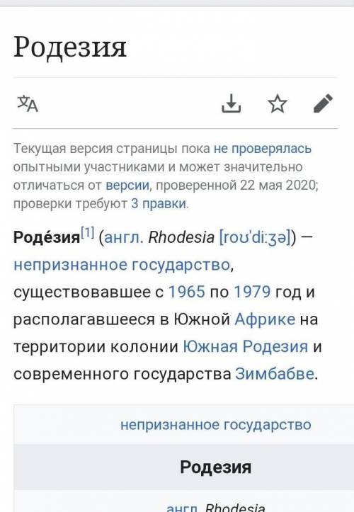 Что такое нолодэзия и родонозия?