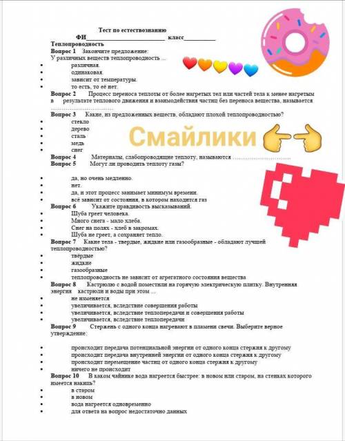 Приветик можешь ответить на пару вопросов или все сам решай❤, чтобы тебе не было грустно я поставила