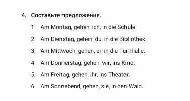 4. Составьте предложения. 1. Am Montag, gehen, ich, in die Schule.2. Am Dienstag, gehen, du, in die