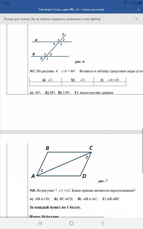 №1.На рисунке 1 ∠1=135º, ∠4=45º. Найдите пару параллельных прямых. А) а и с; Б) в и с; В) а и в; Г)