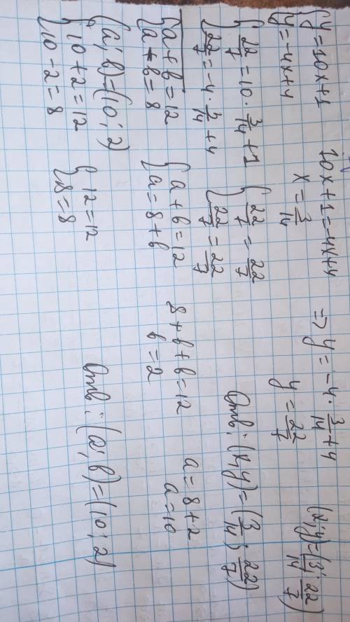 Сколько решений имеет система уравнений {y=10x+1y=−4x+4? (В окошке запиши число или «нет решений», е