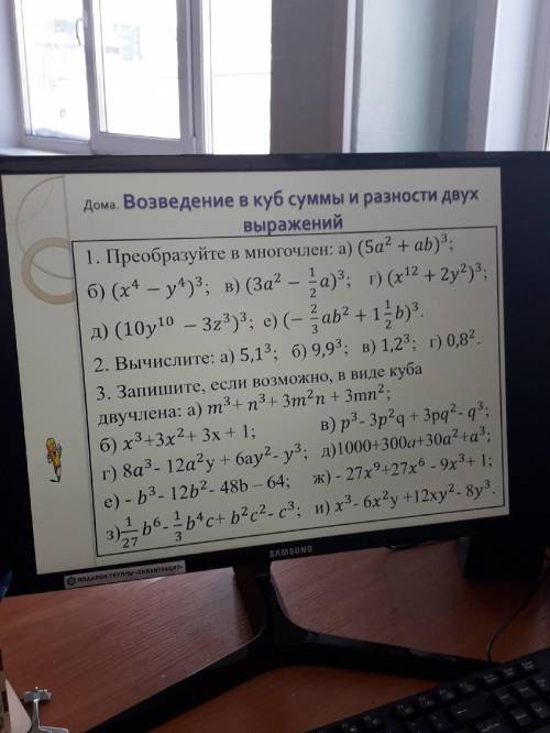 с 1 или со 2(просто мне нужно быстро это сделать,а я не успеваю,мне хотя бы с одним номером