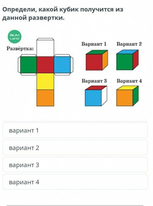 не правильный ответ- бан​