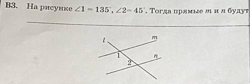 На рисунке угол 1 = 135 градусов , угол 2= 45°. Тогда прямые m и n будут