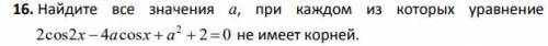 решить задачу с параметром