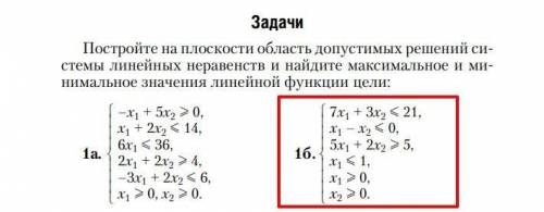 Математические методы решить