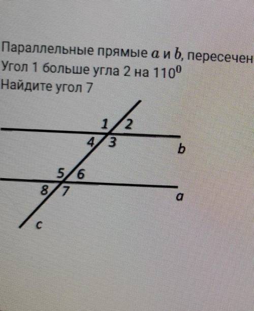 Параллельные прямые а и b, пересечены секущей с.Угол 1 больше угла 2 на 1100Найдите угол 7​