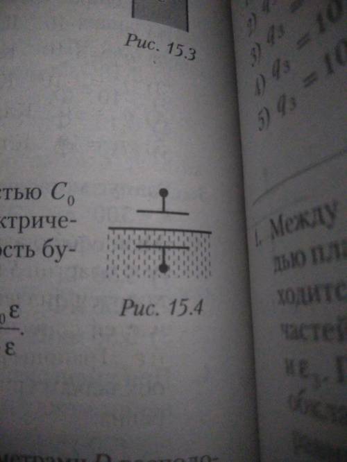 если плоский воздушный конденсатор емкостью C0 наполовину заполнить диэлектриком с диэлектртческой п