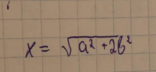 X=под корнем a (в квадрате )+2b(в квадрате )