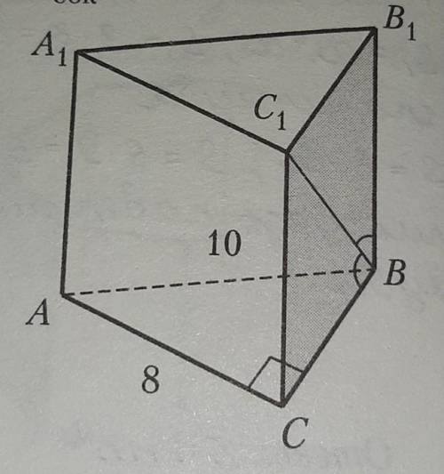 A...C1-прямая призма, BC1-биссектриса угла CBB1, угол ACB=90 градусов. Найдите площадь боковой повер
