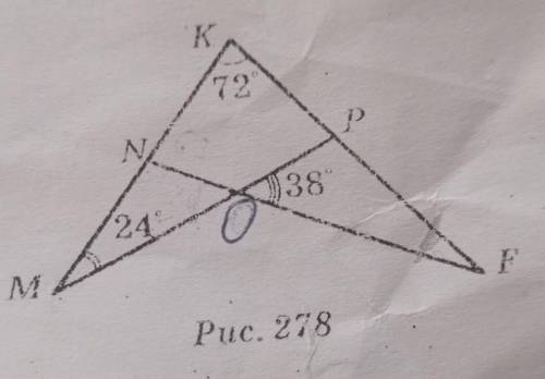 Чому дорівнює градусна міра кута F зображеного на рисунку 278 ​