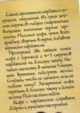 Написать сочинение по книге кофе с кардомоном на тему в любви все средства хороши