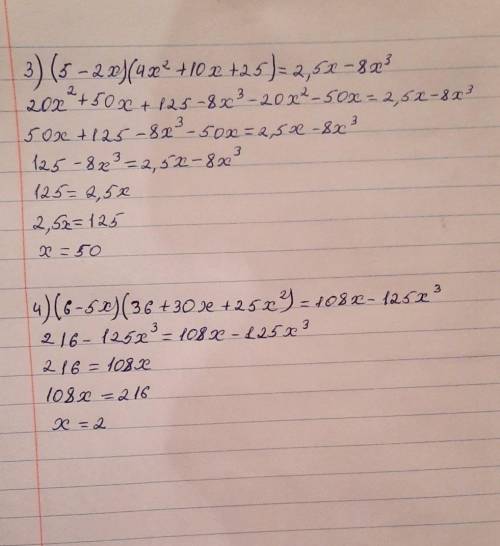 (5-2x)(4x²+10x+25)=2.5x-8x³