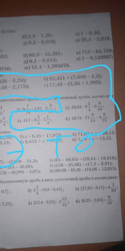 и если вы не знали то я добавлю 11б задание только 5 и 6