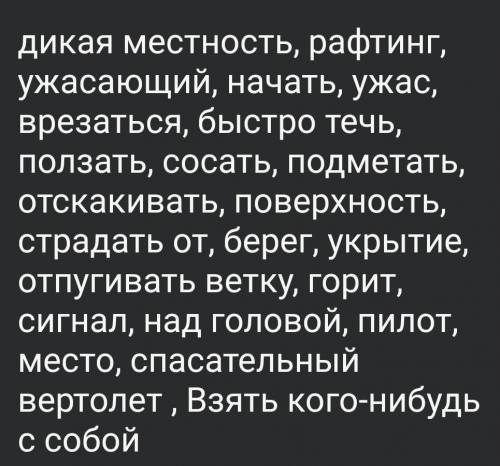 Выбрать 10 слов и составить 10 ПРЕДЛОЖЕНИЙ.​