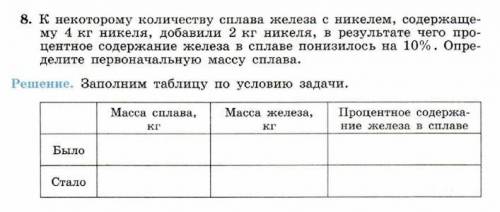 Решите с квадратного уравнения и заполните таблицу