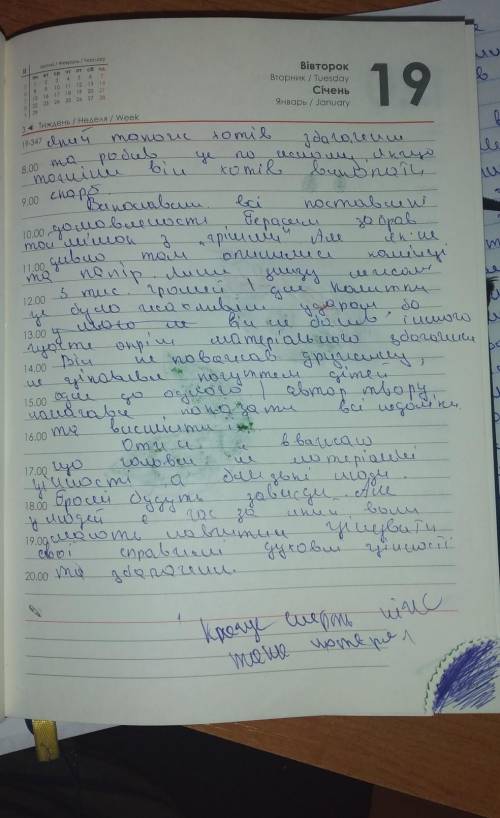 Позитивні І негативні риси характеру Герасима​ твору Сто тисяч