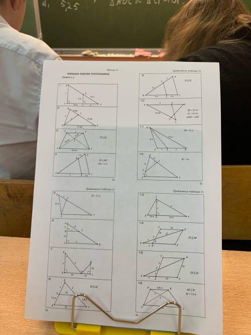 за правильный ответ с решением ; номера 9,10,11,12