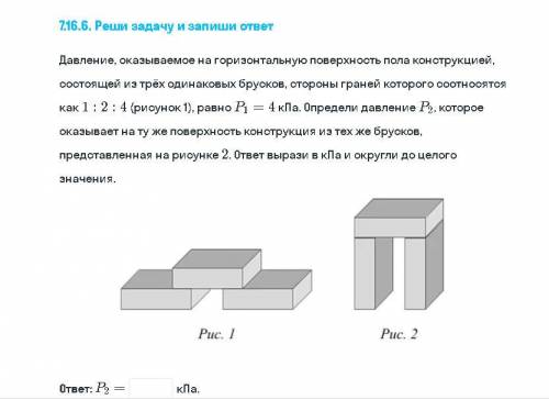 Физика 7 класс С пояснением!