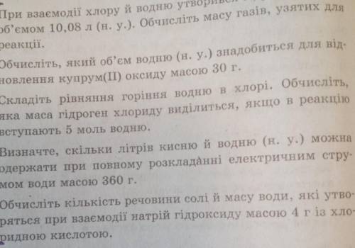 Складіть рівняння горіння водню хлорид.обчисліть яка маса гідроген хлориду виділиться якщо в реакцію