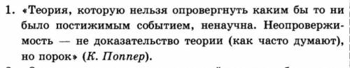 Прокомментировать цитату. Подобрать примеры из литературы и истории в защиту/ опровержение мнения ​