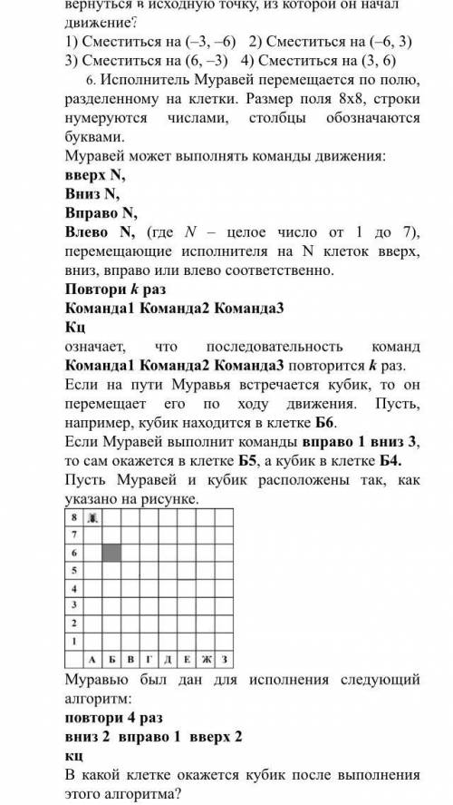 Задачи по Информатике: 4,5,6