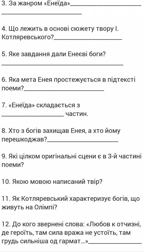 Буду дуже вдячна за відповіді​