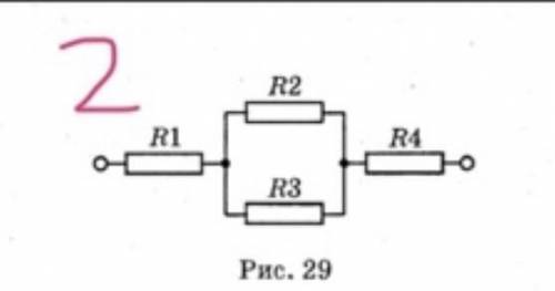 По схеме, изображенной на рис. 28, определите общее сопротивление электрической цепи, если R1=5 Ом,