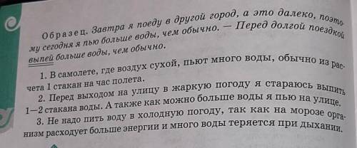 Запишите советы, переформулировав их таким образом чтобы они были даны в форме определённо-личных пр