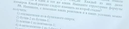 Напишите, с каких реактивов и каких условиях можно получить(под номером 3)