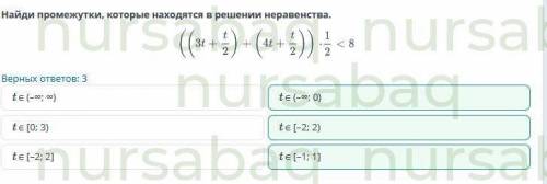 Линейное неравенство с одной переменной. Решение линейных неравенств с одной переменной. Урок 3Найди