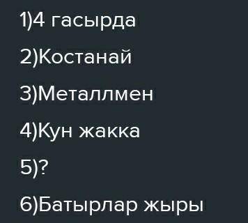 Қозы Көрпеш-Баян сұлу күмбезі қай ғасырларда тұрғызылған? Күмбез қай жерде орналасқан?Күмбездің қабы