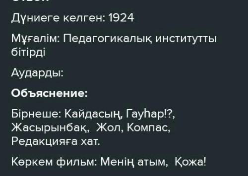 4 тапсырма Мәтінді пайдаланып, сөздерден сөйлем құрап жаз умоляю