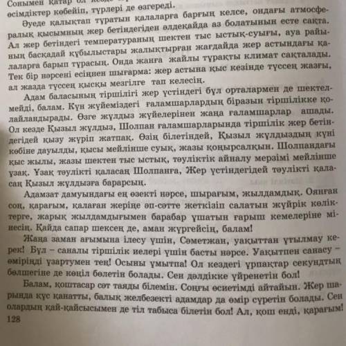 3. Шығарма сюжетіне сәйкес сөйлемдерді ретімен орналастыр . 1 ) Ғылыми мақсатты орындау . 2 ) Су аст