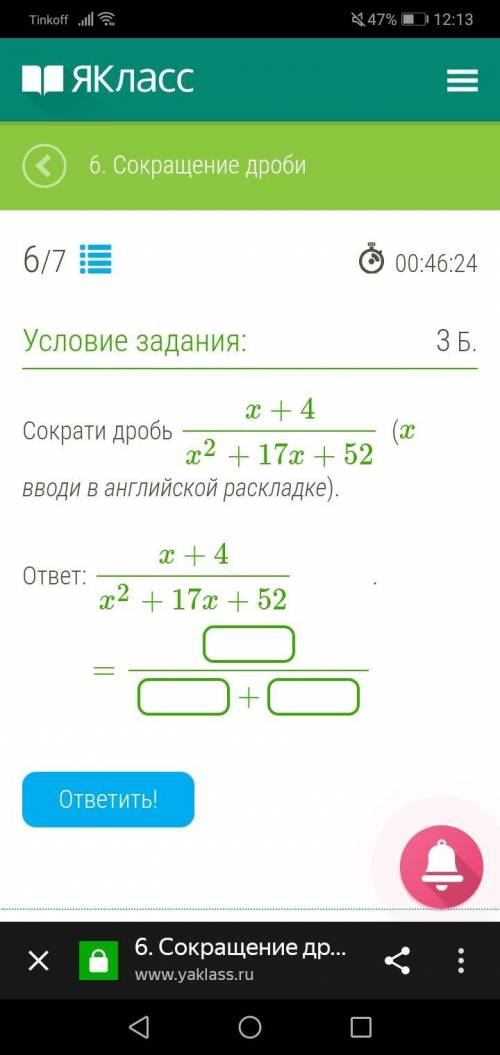 8 класс алгебра На 2,3 фото число x2