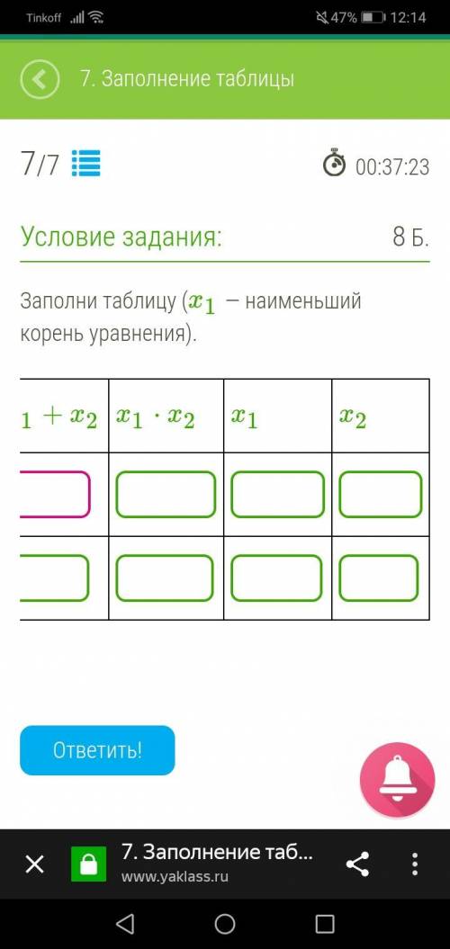 класс Первое число x2