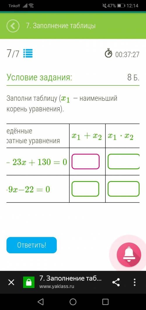 класс Первое число x2