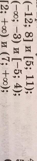 Используя координатную прямую найдите объединение числовых промежутков и пересечение числовых промеж