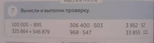 Реши столбиком и проверь столбиком​