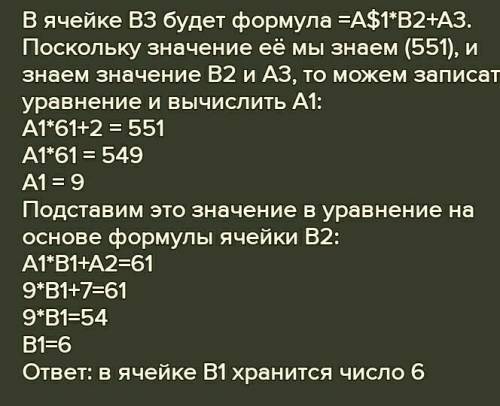 Вариант - 2 1) Дан фрагмент электронной таблицы в режиме отображения формул. A B с D 1 1 3 =B1+$c$2