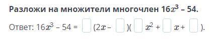 Pls АЛГЕБРА Даю 13б там надо что-то вставить:D