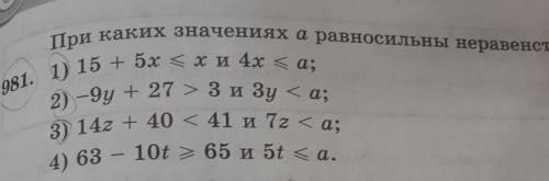 При каких значениях а равносильны неравенства 3) 14z + 40 < 41 и 72 < a; только 3 задание​