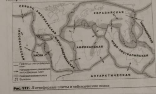 1.При карты литосферных плит, физической и политической карты мира выполните следующие задания. Физи